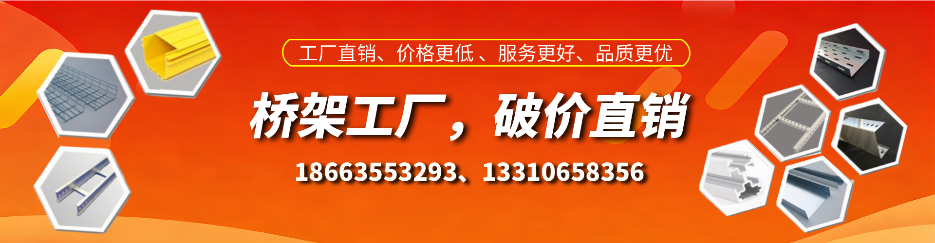 昌吉桥架厂家